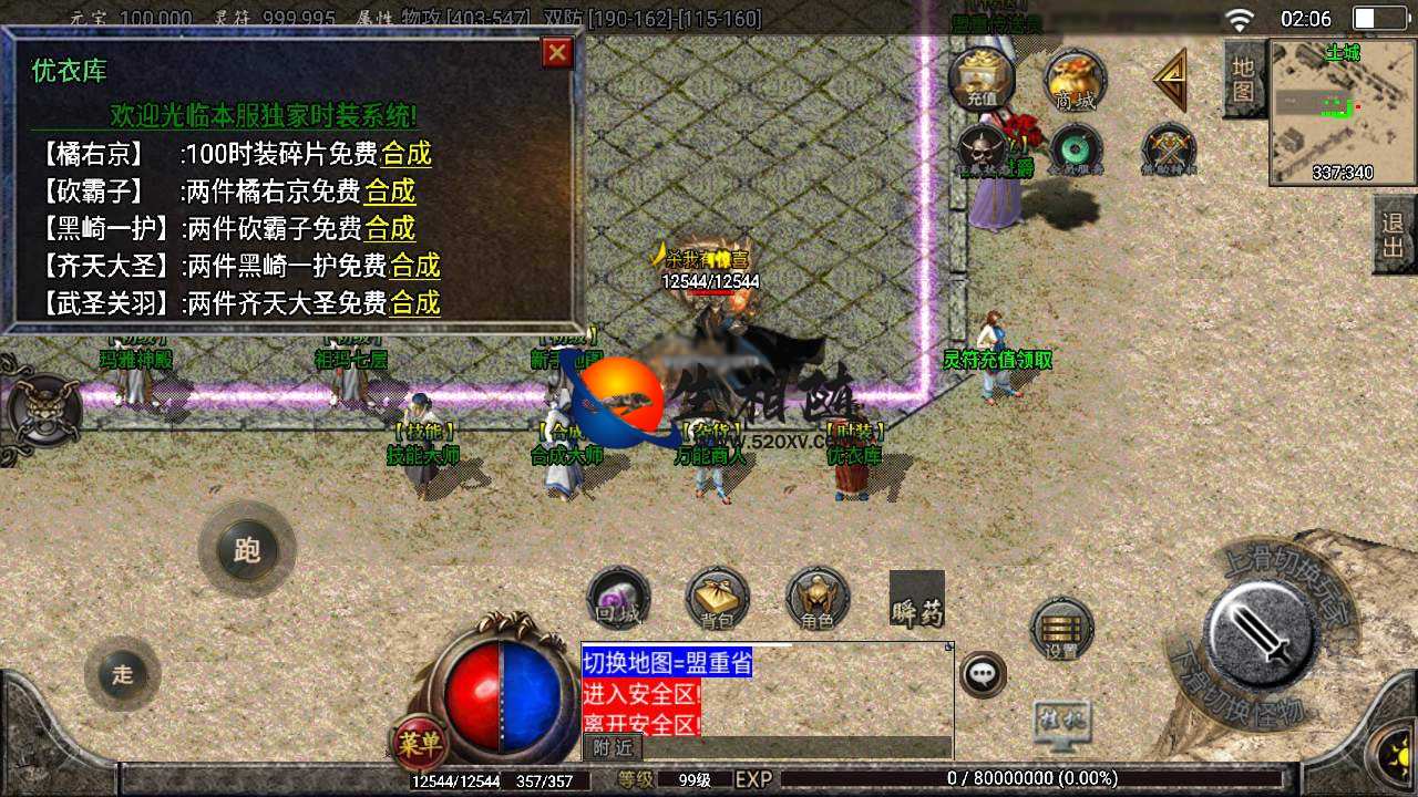 图片[7]-战神引擎_1.80巅峰火龙单职业传奇手游_狂暴_翅膀_时装_苹果安卓IOS双端_Win服务端_GM物品充值后台_搭建教程-拾光资源网