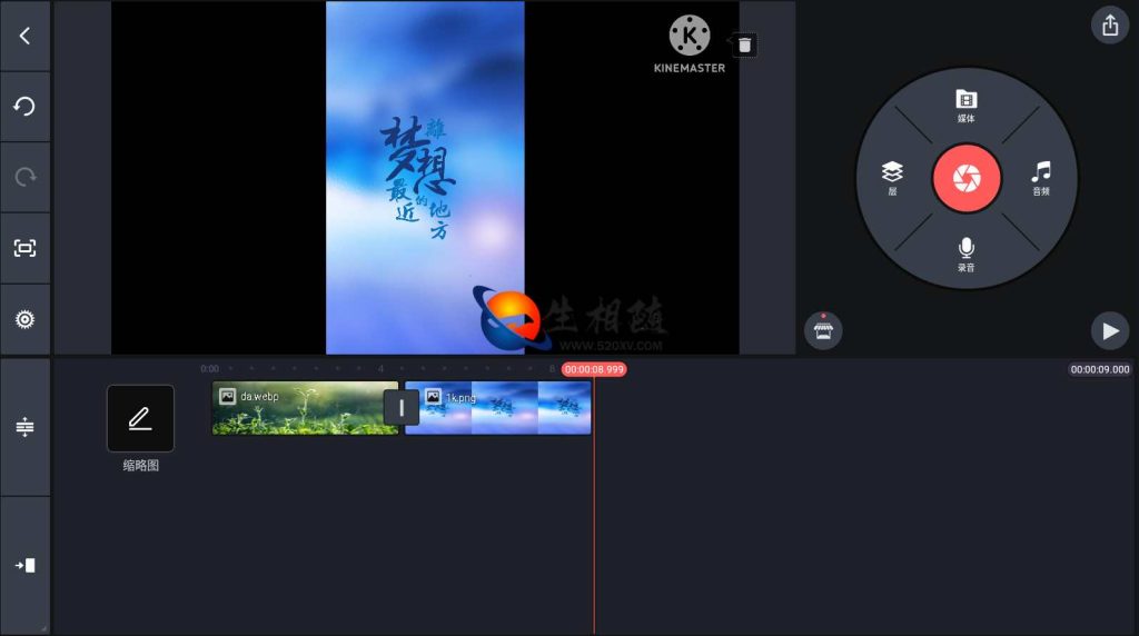 2023最新KineMaster巧影VIP破解版V7.2.0.30925解锁高级版所有功能可用-拾光资源网