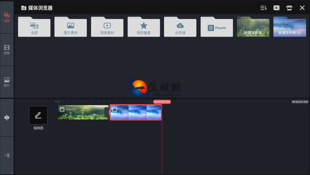 图片[2]-2023最新KineMaster巧影VIP破解版V7.2.0.30925解锁高级版所有功能可用-拾光资源网