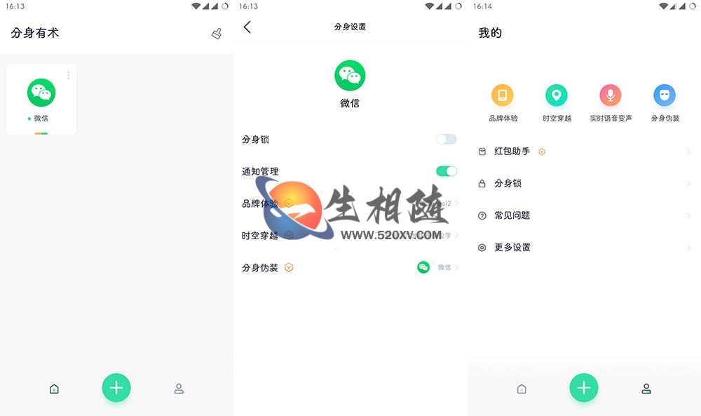 图片[2]-分身有术Pro v3.55.0 VIP至尊破解版+分身有术 v1.12.0解锁至尊VIP版-支持上班打卡虚拟定位、拍照伪装-拾光资源网