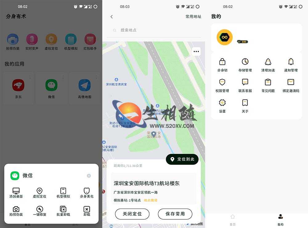 分身有术Pro v3.55.0 VIP至尊破解版+分身有术 v1.12.0解锁至尊VIP版-支持上班打卡虚拟定位、拍照伪装-拾光资源网