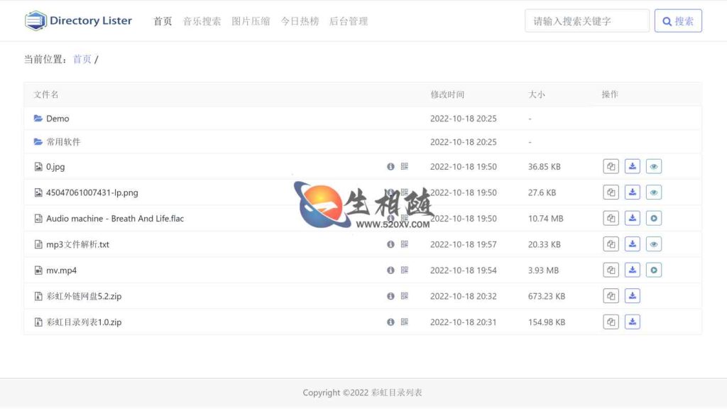 最新彩虹目录列表系统程序源码v1.3 支持在线预览、文件搜索、设置目录密码访问、在线编辑、自带文件管理器-拾光资源网