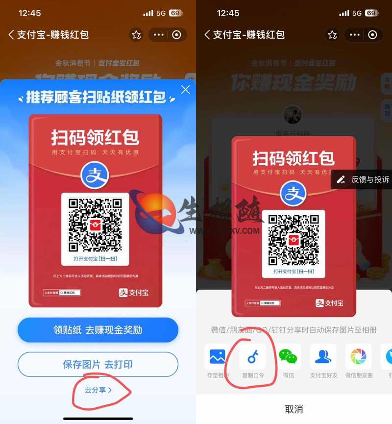 图片[5]-最新支付宝赚钱红包自动领取赏金源码免复制口令,化繁为简解放双手-拾光资源网