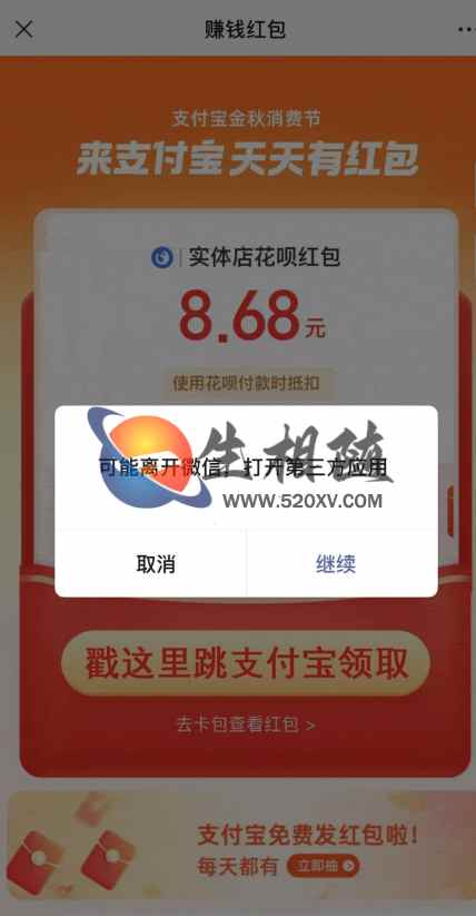 图片[2]-最新支付宝赚钱红包自动领取赏金源码免复制口令,化繁为简解放双手-拾光资源网