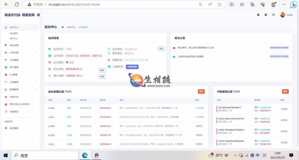 开源QQ D挂源码新增公益答题、99公益日加速任务最新网站源码-拾光资源网