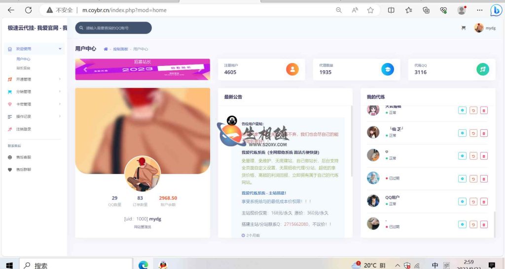 图片[4]-开源QQ D挂源码新增公益答题、99公益日加速任务最新网站源码-拾光资源网
