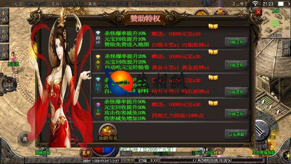 图片[5]-战神引擎传奇手游_江山帝王特色坐骑单职业独家版+新称号新地图_Win服务端_GM授权后台+工具_安卓苹果双端+视频搭建教程-拾光资源网