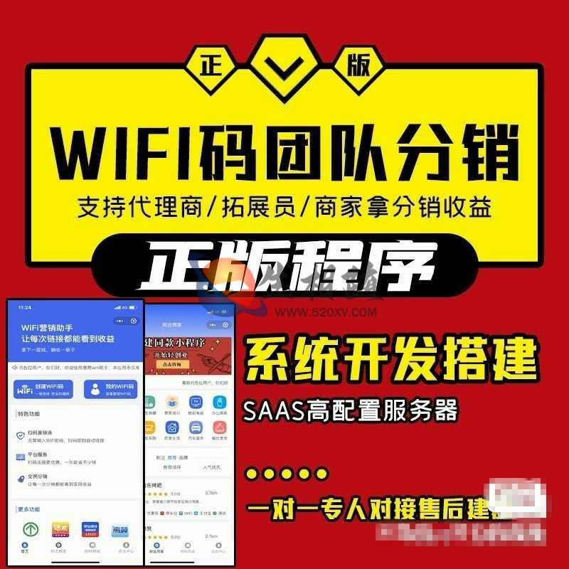 2023全新WiFi大师专业版小程序源码流量主独立版4.0.5附搭建教程】-拾光资源网