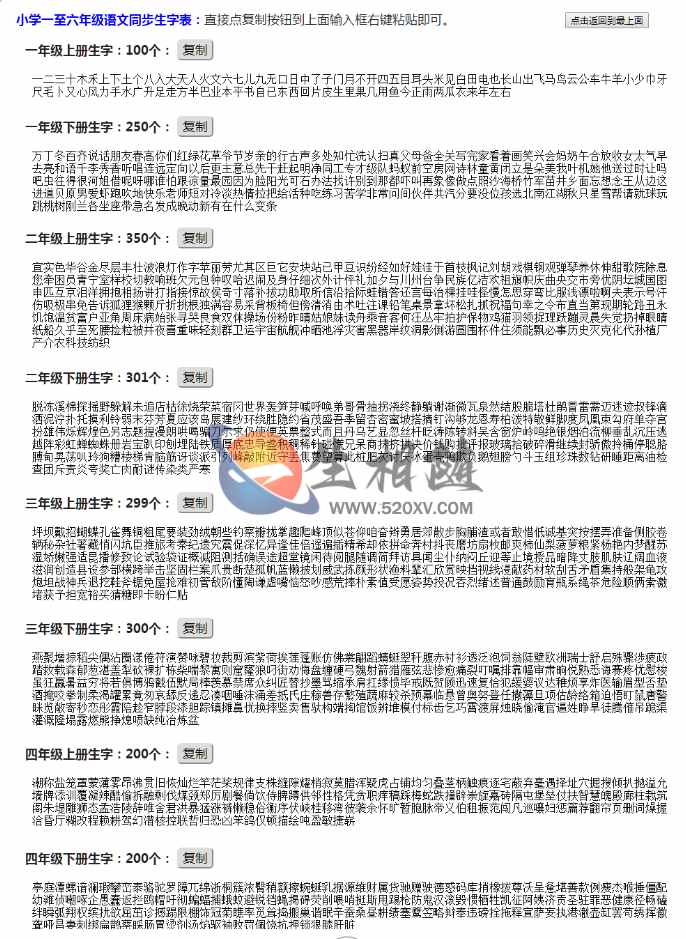 图片[2]-小学生练字神器字帖生成器PHP版田字格带笔顺临摹练习字帖在线生成小工具网站源码-拾光资源网