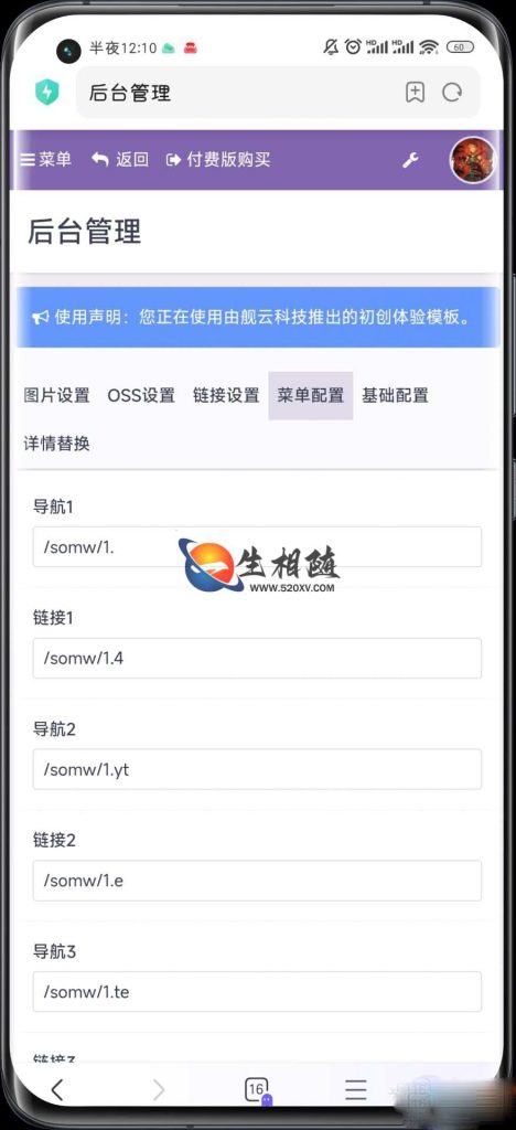 图片[4]-2023年9月全新彩虹知识付费商城源码-知识付费小程序PHP网站源码V3.4附搭建教程-拾光资源网