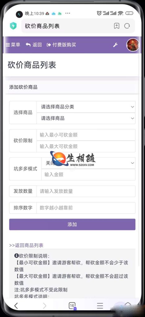 图片[2]-2023年9月全新彩虹知识付费商城源码-知识付费小程序PHP网站源码V3.4附搭建教程-拾光资源网