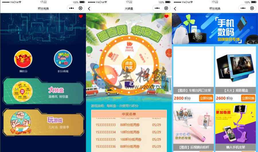 一款最新积分游戏转盘小程序模板源码-拾光资源网