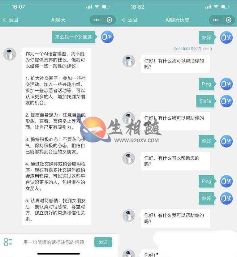 图片[2]-AI聊天ChatGPT微信小程序源码 支持聊天次数限制,ChatGPT-MP二开微信小程序完美适配H5和WEB端-拾光资源网