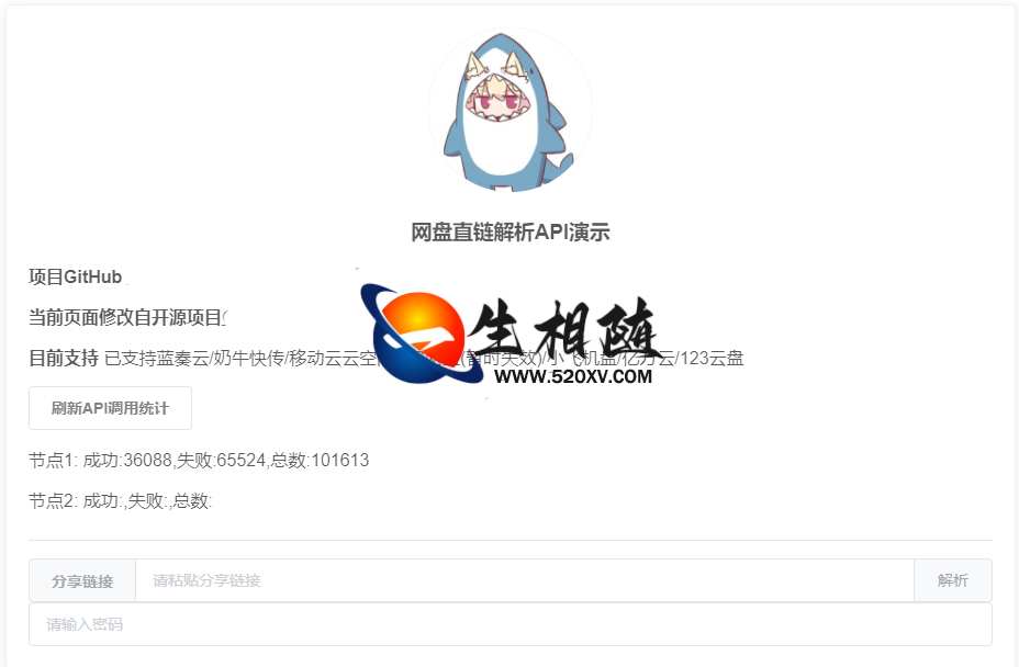 最新网盘直链在线解析工具源码云盘在线解析服务系统源码netdisk-fast-download_支持蓝奏云/123云盘/亿方云/移动云/奶牛快传/小飞机盘等-拾光资源网