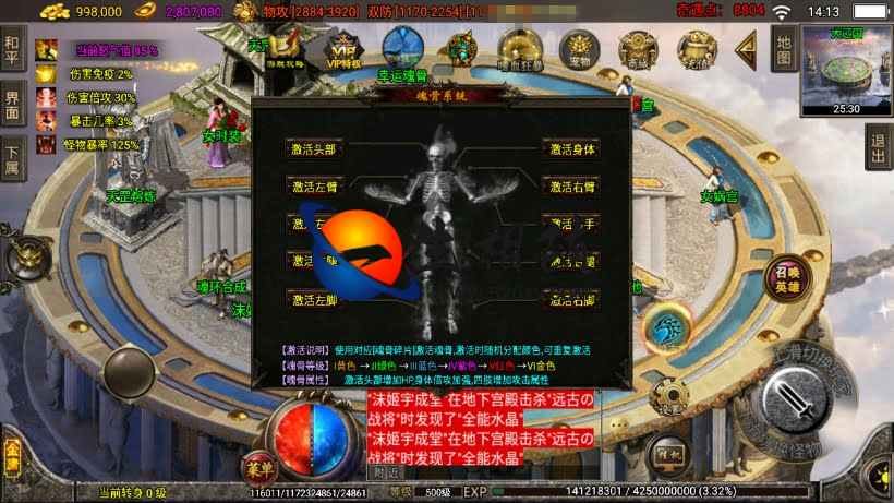 图片[7]-战神引擎_笑傲江湖单职业第三季十六大陆[白猪3]传奇手游_安卓IOS苹果双端+GM后台附玩法攻略-拾光资源网