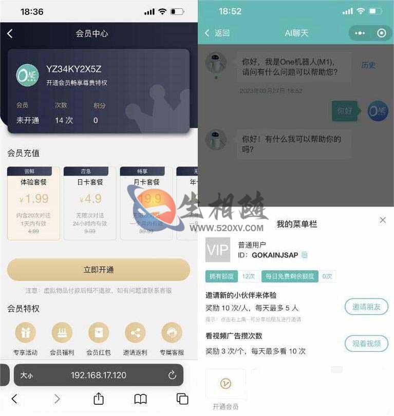 图片[4]-AI聊天ChatGPT微信小程序源码 支持聊天次数限制,ChatGPT-MP二开微信小程序完美适配H5和WEB端-拾光资源网