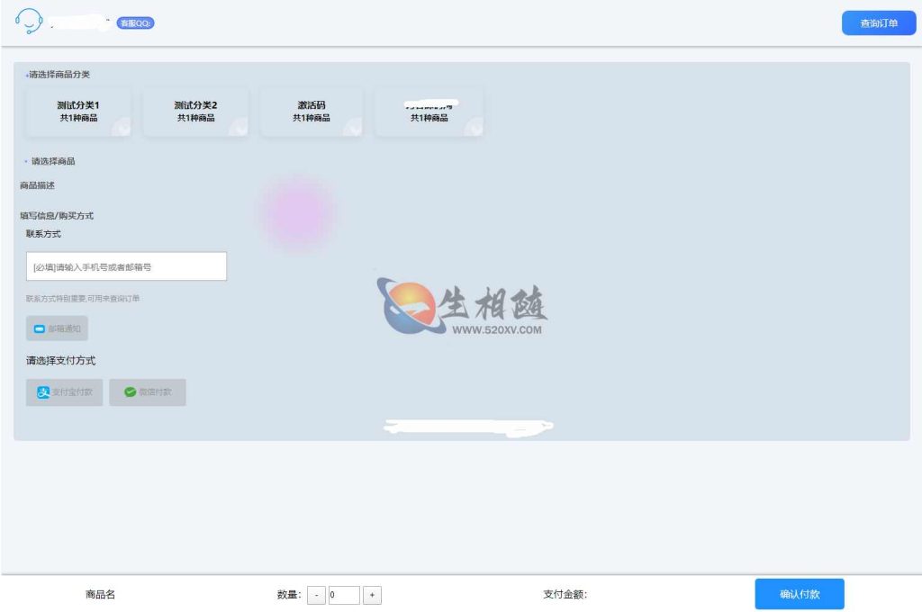 图片[2]-2023最新功能拟态个人自动发卡自助售卡系统源码 ,包含选号功能前台接入网易云音乐聚合支付接口多个UI模板-拾光资源网