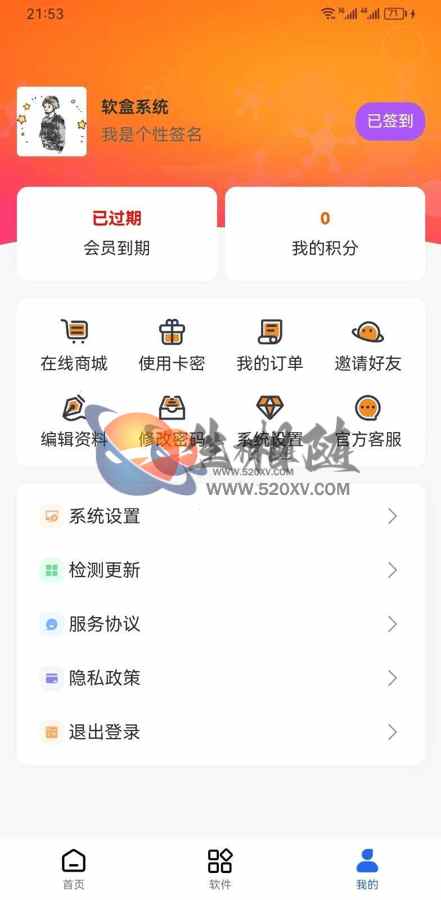 图片[4]-APP软盒软件库应用商店系统源码 支持快捷软件发布接口-拾光资源网