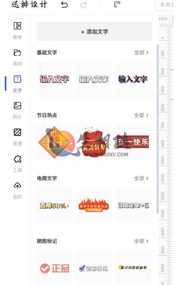 图片[3]-在线海报设计图片生成器系统源码-图片编辑器-精仿稿定设计在线PS源码-拾光资源网