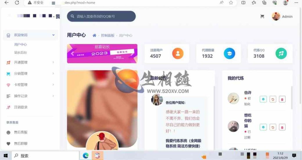 图片[3]-最新开源D挂系统源码支持多接口自动D刷助手PHP源码-拾光资源网