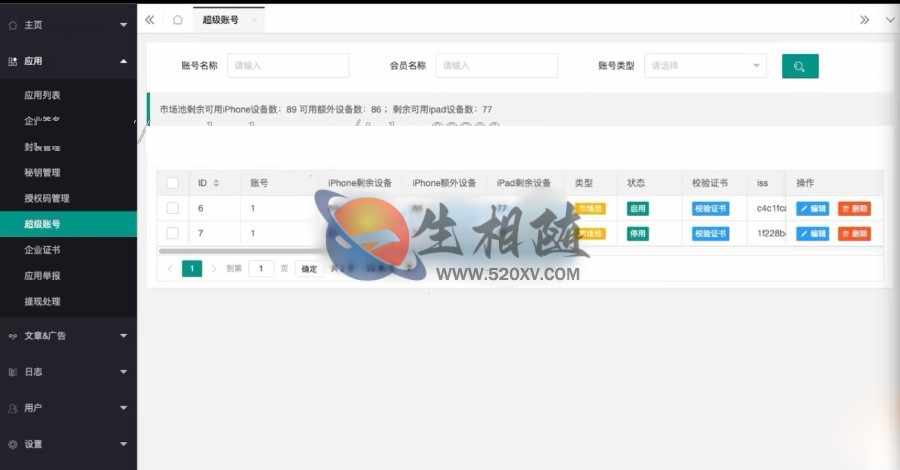 图片[2]-最新运营级免签封装源码：安卓iOS应用安全处理apk报毒精仿第八区分发平台源码-拾光资源网