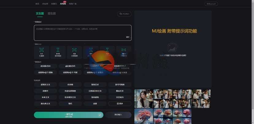 图片[5]-新版支持5端ChatGPT4系统源码 Midjourney智思AI助手企业级小程序系统源码2.0.7去授权版-拾光资源网