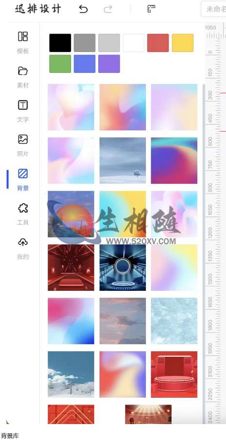图片[2]-在线海报设计图片生成器系统源码-图片编辑器-精仿稿定设计在线PS源码-拾光资源网