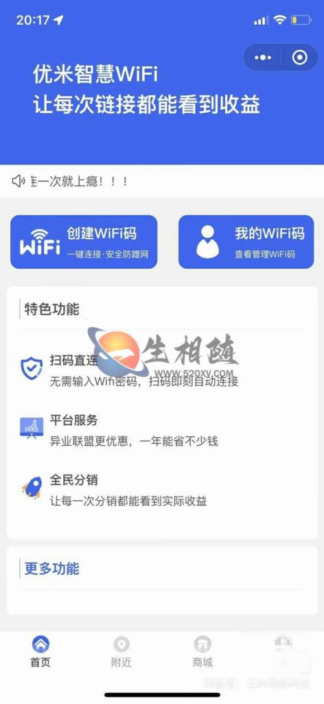 图片[2]-2023全新WiFi大师专业版小程序源码流量主独立版4.0.5附搭建教程】-拾光资源网