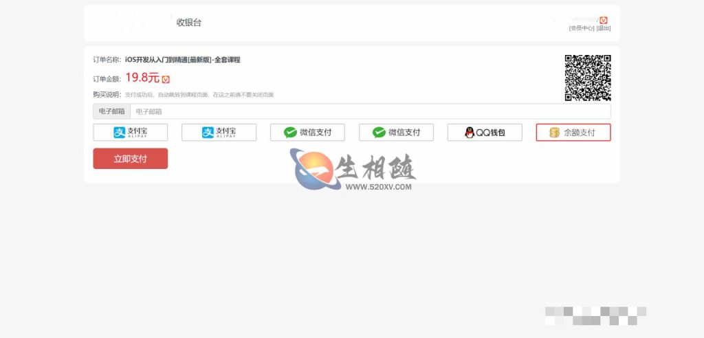 图片[4]-在线教育视频课程点播系统源码-付费阅读系统支持站群版分站开通VIP会员提成-拾光资源网