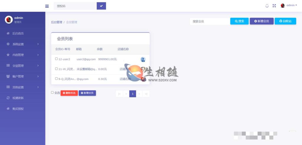 图片[3]-在线教育视频课程点播系统源码-付费阅读系统支持站群版分站开通VIP会员提成-拾光资源网