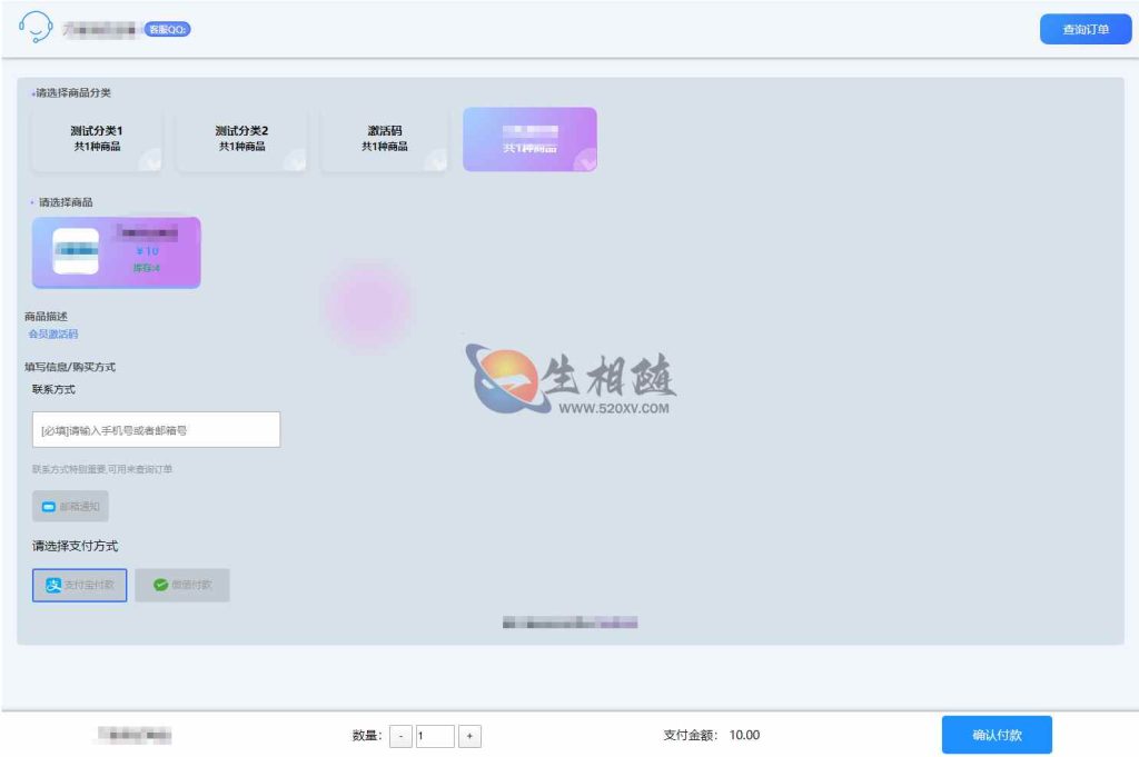 2023最新功能拟态个人自动发卡自助售卡系统源码 ,包含选号功能前台接入网易云音乐聚合支付接口多个UI模板-拾光资源网