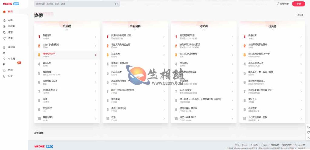 图片[4]-苹果CMS主题MXonePro/MXPro模板源码破解版最新修复二开优化开源版首途第二十九套模板附教程-拾光资源网