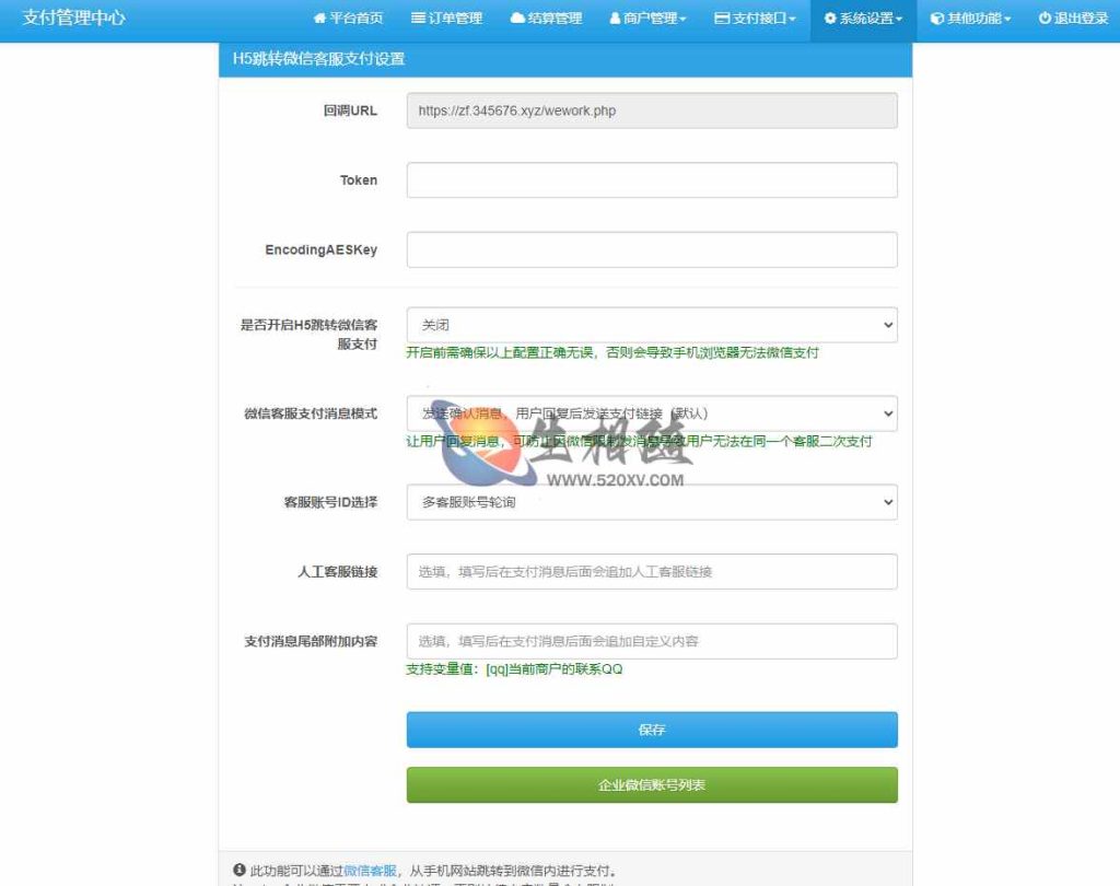 图片[6]-2023年9月最新彩虹易支付源码免授权开源免签约支付平台系统源码-拾光资源网