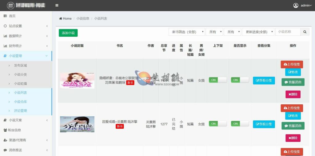 图片[7]-APP打包2023最新修复掌阅小说系统源码可对接微信公众号 漫画系统源码可对接个人微信收款支持加盟代理多套模板-拾光资源网