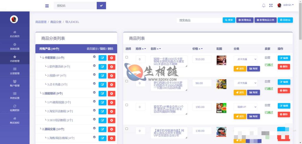 图片[6]-在线教育视频课程点播系统源码-付费阅读系统支持站群版分站开通VIP会员提成-拾光资源网