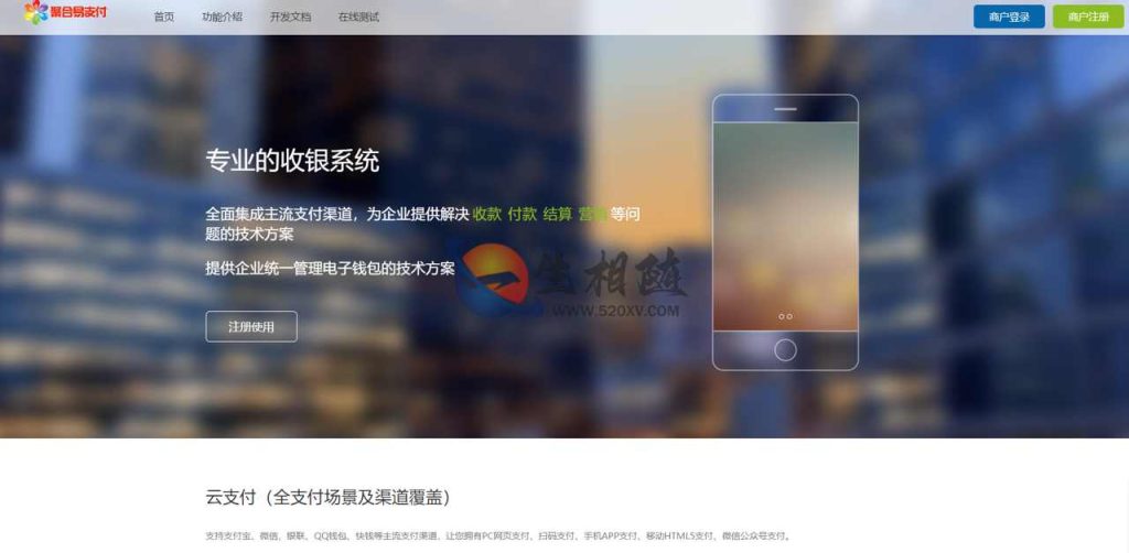 2023年9月最新彩虹易支付源码免授权开源免签约支付平台系统源码-拾光资源网