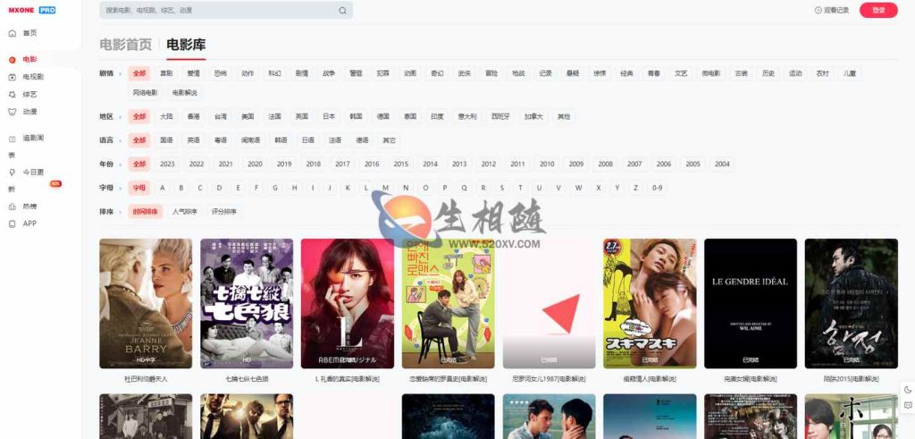 图片[3]-苹果CMS主题MXonePro/MXPro模板源码破解版最新修复二开优化开源版首途第二十九套模板附教程-拾光资源网