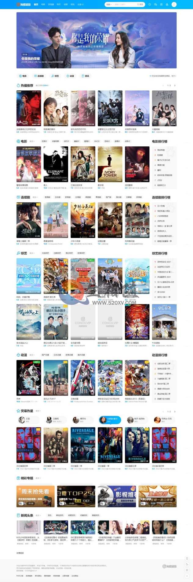 最新苹果CMS影视模板自适应海螺模板完美破解全开源版已去授权无后门-拾光资源网