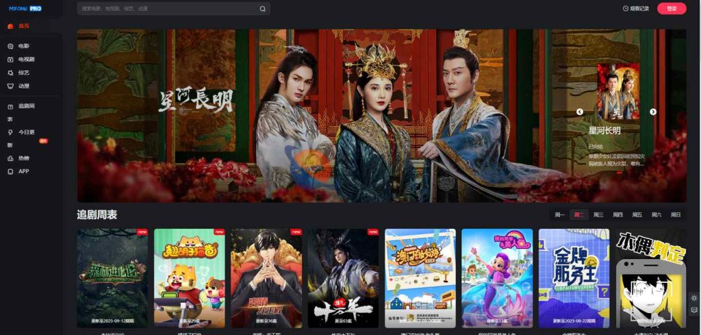 苹果CMS主题MXonePro/MXPro模板源码破解版最新修复二开优化开源版首途第二十九套模板附教程-拾光资源网