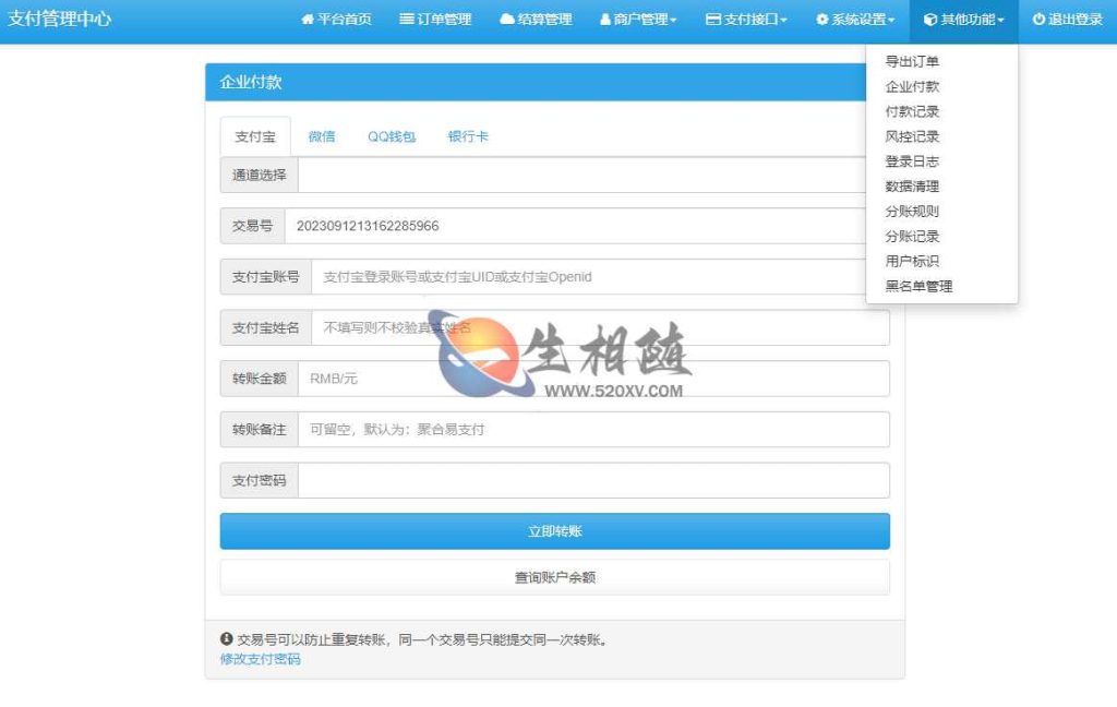图片[5]-2023年9月最新彩虹易支付源码免授权开源免签约支付平台系统源码-拾光资源网