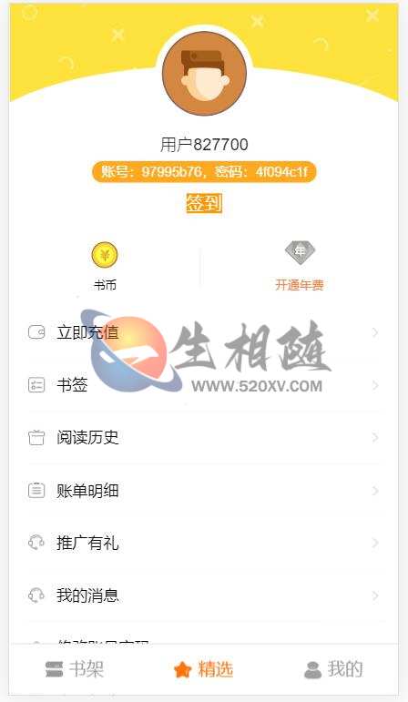 图片[3]-APP打包2023最新修复掌阅小说系统源码可对接微信公众号 漫画系统源码可对接个人微信收款支持加盟代理多套模板-拾光资源网