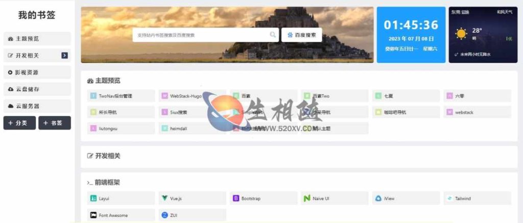 图片[6]-2024最新开源无加密版TwoNav网址导航系统源码v2.0.40已去授权 OneNav主题书签管理系统源码内附22套主题模板-拾光资源网