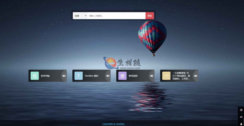 2023最新TwoNav开源网址导航系统源码v2.0.40-20230918去授权OneNav主题书签管理系统源码附搭建教程-拾光资源网