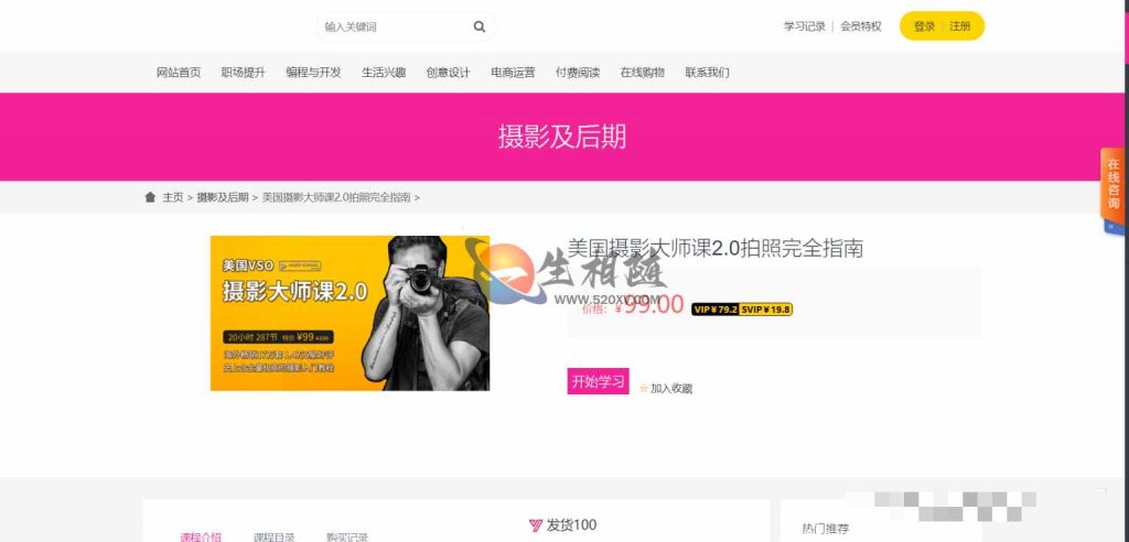 图片[2]-在线教育视频课程点播系统源码-付费阅读系统支持站群版分站开通VIP会员提成-拾光资源网