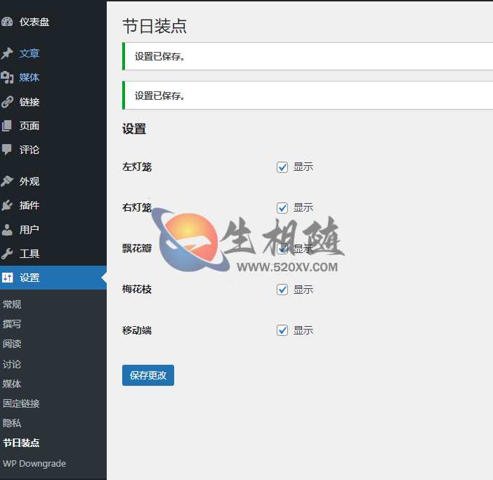图片[2]-WordPress插件-节日灯笼插件,给主题美化增加喜庆挂件-拾光资源网