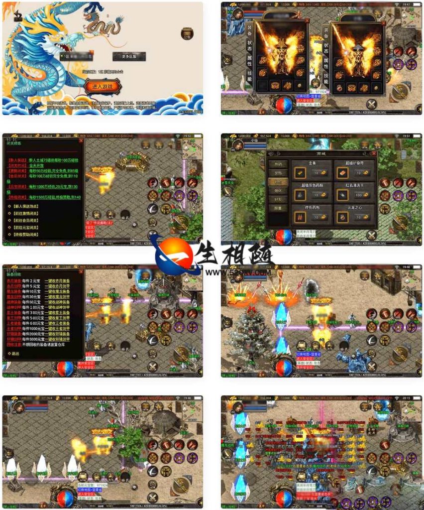 战神引擎最新1.80彩龙元码合击传奇手游[白猪3.1版]更新2大陆第3季+GM管理后台+安卓IOS苹果双端+通用搭建教程-拾光资源网