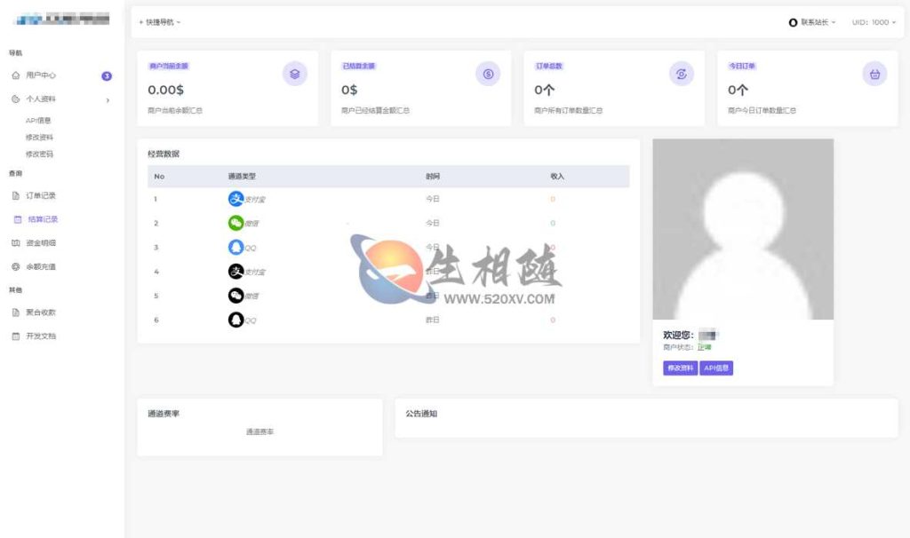 图片[2]-爱希彩虹易支付模板美化开源版源码AXMB-GY v2.0，轻量且简洁的模板-拾光资源网