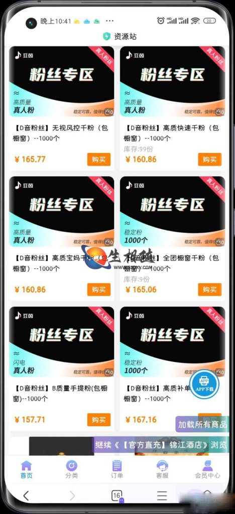 图片[5]-2023年9月全新彩虹知识付费商城源码-知识付费小程序PHP网站源码V3.4附搭建教程-拾光资源网