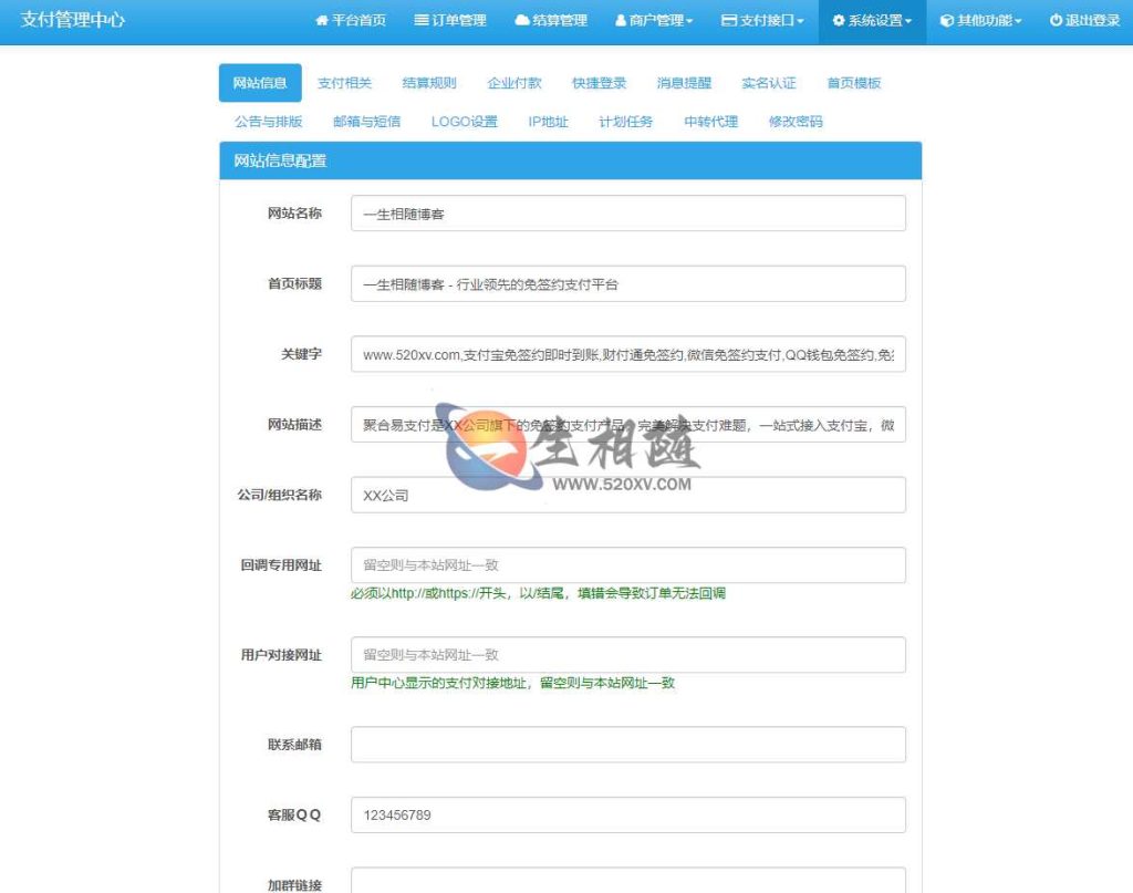 图片[4]-2023年9月最新彩虹易支付源码免授权开源免签约支付平台系统源码-拾光资源网