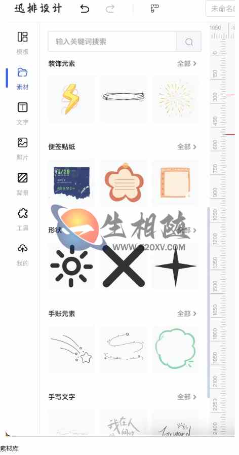 图片[4]-在线海报设计图片生成器系统源码-图片编辑器-精仿稿定设计在线PS源码-拾光资源网